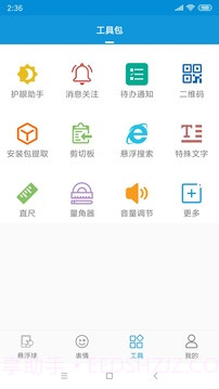 小微同学截图1 小微同学截图1
