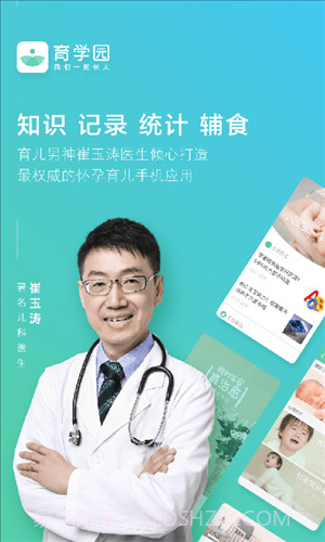 育学园截图1 育学园截图1