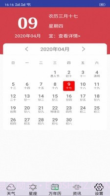 墨墨天气通截图4 墨墨天气通截图4