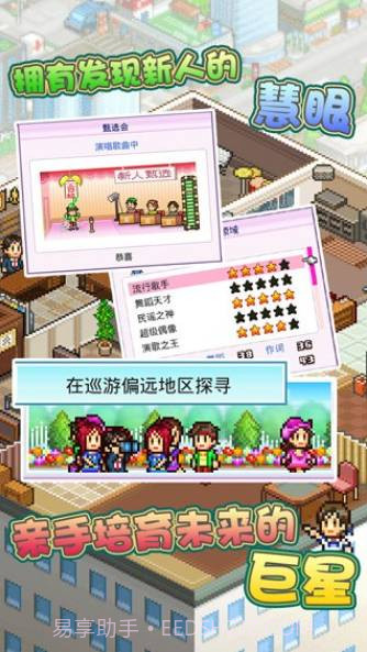 百万乐曲物语截图2