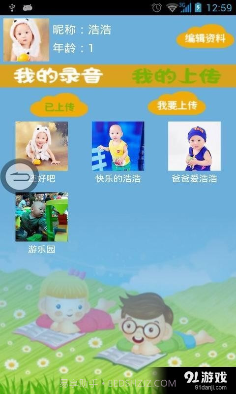 爸爸教唐诗截图3