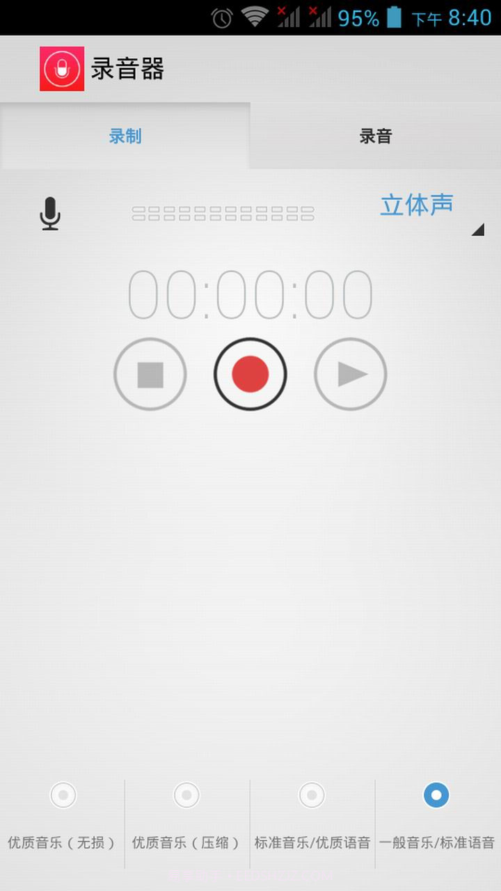 高音质录音机截图1