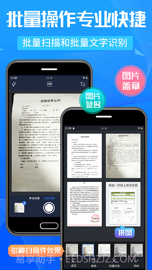 万能OCR扫描王截图1