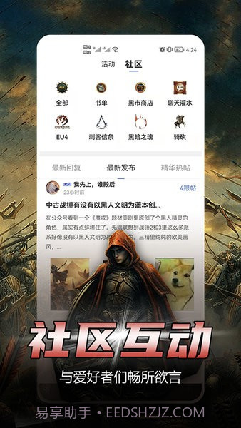 少年梦阅读手机版截图2