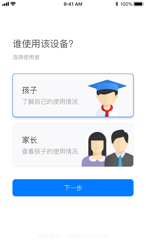 爱约定截图1