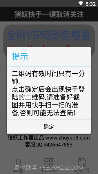 快手取消关注免费版截图2