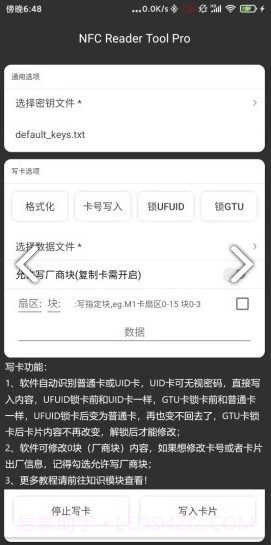 nfc reader tool截图3 nfc reader tool截图3