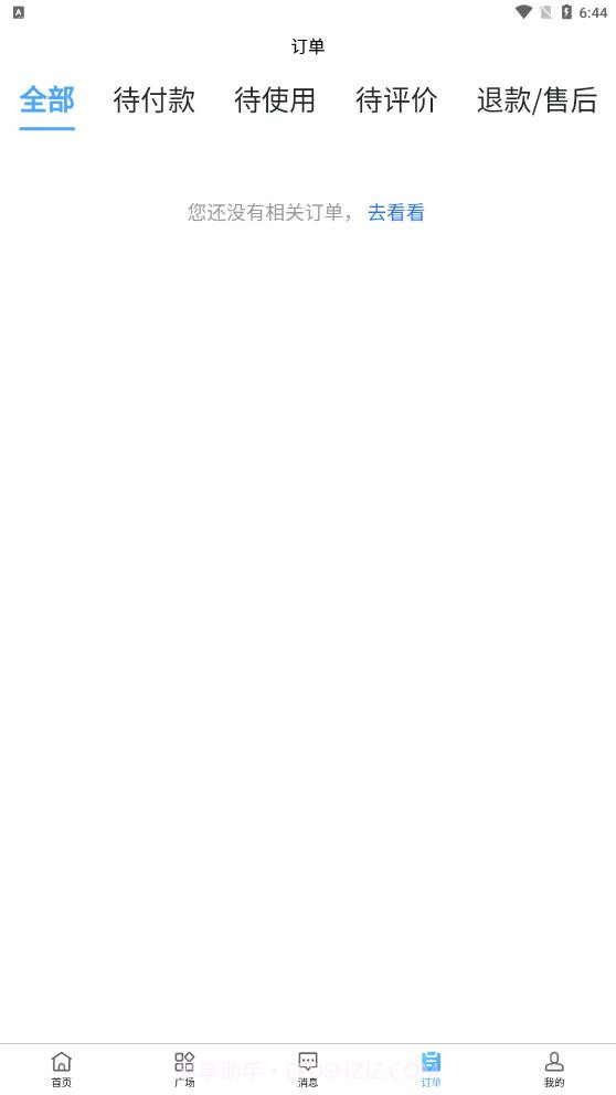 师从家教截图3 师从家教截图3