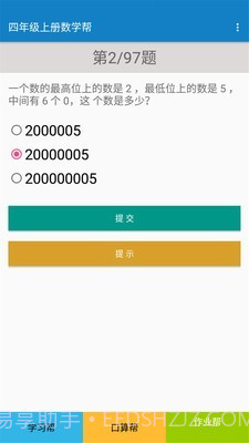 四年级上册数学截图4 四年级上册数学截图4