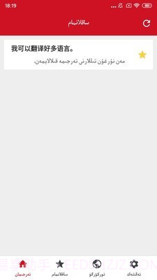 iTerjiman快译助手截图2 iTerjiman快译助手截图2