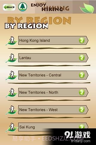 郊野乐行 Enjoy Hiking截图1