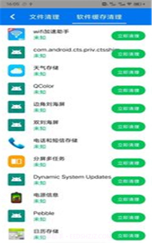 超强清理截图3 超强清理截图3