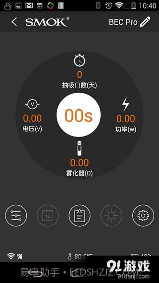 Smart BEC截图2 Smart BEC截图2