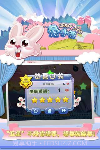 兔小强截图5 兔小强截图5