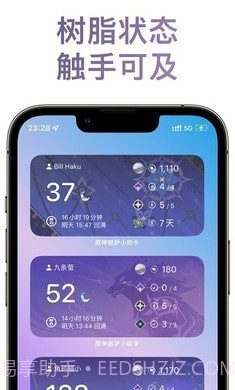 原神披萨小助手截图2 原神披萨小助手截图2