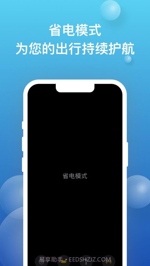 盲杖截图2 盲杖截图2