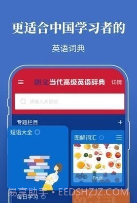 朗文词典截图3 朗文词典截图3