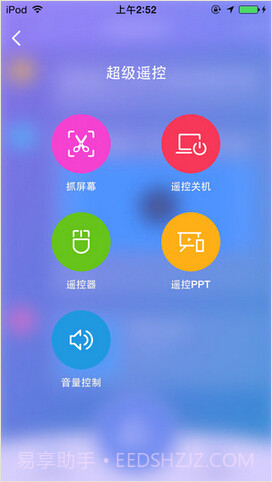 360电脑快传截图4