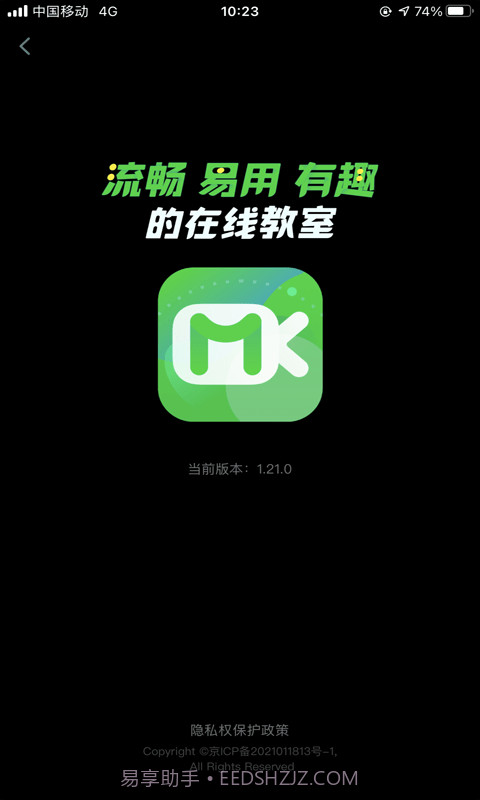 美刻云直播截图1