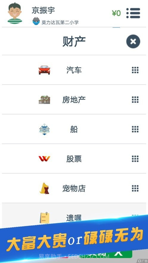 轻度人生模拟截图3