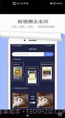 图片去水印无痕迹截图3 图片去水印无痕迹截图3