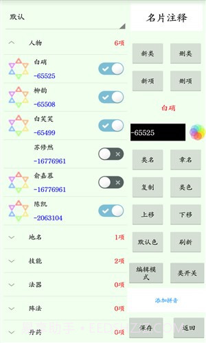 码字风云截图8 码字风云截图8