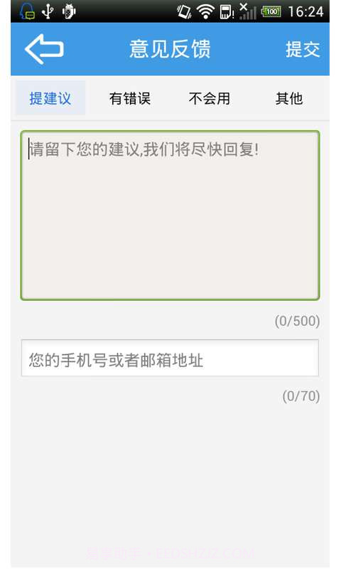 记账神器截图5 记账神器截图5