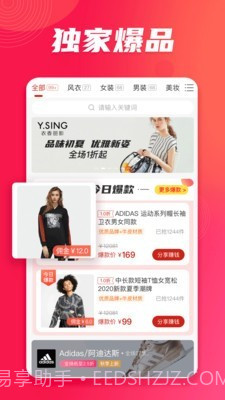 播货联盟截图3 播货联盟截图3