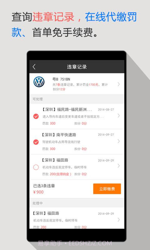 快洗车截图2 快洗车截图2