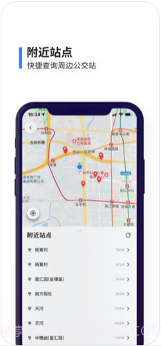 8684公交截图3