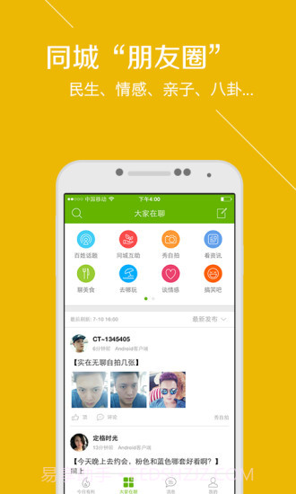 108社区截图2 108社区截图2