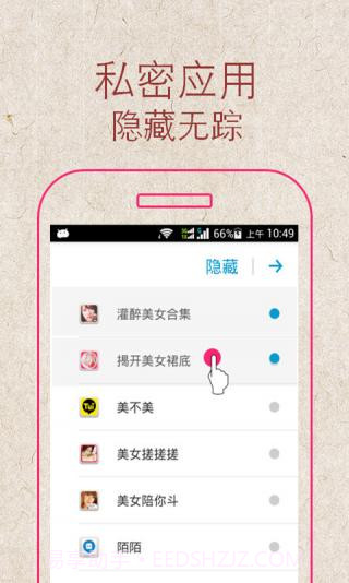 关云藏隐私桌面app截图2