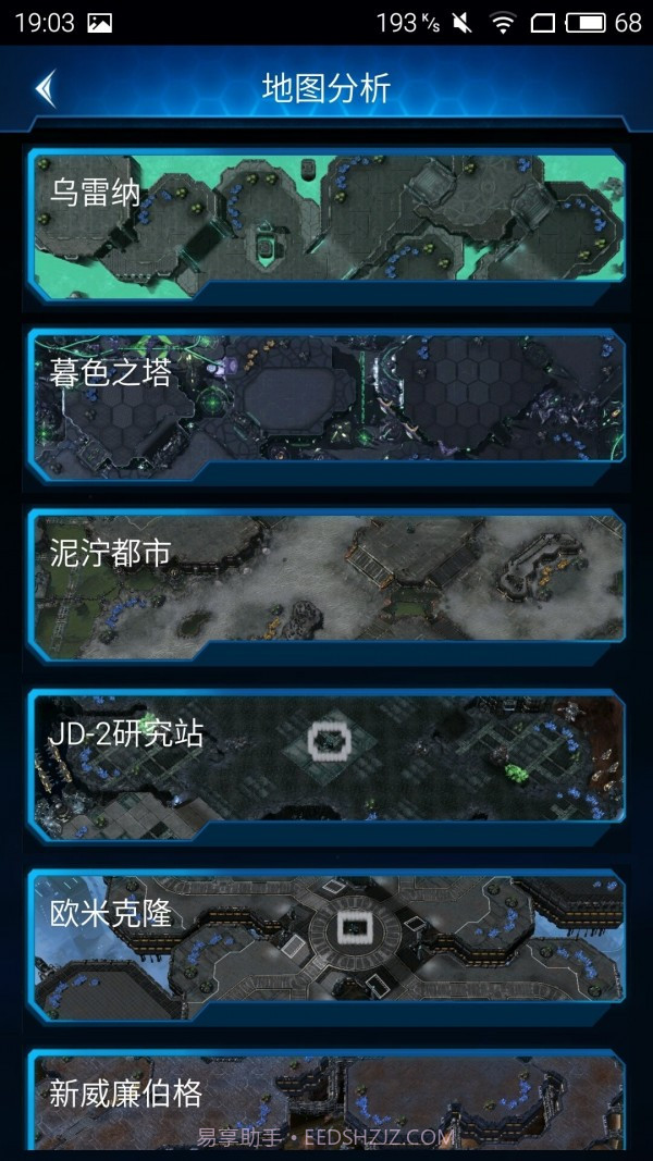 随身星际副官截图2