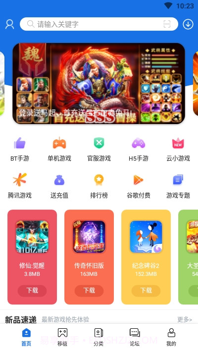 爱吾游戏宝盒正式版最新版截图1