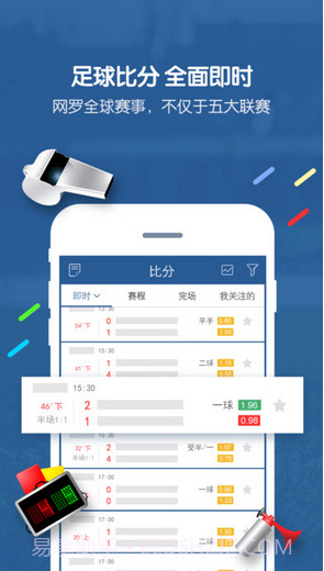 7M即时比分截图1