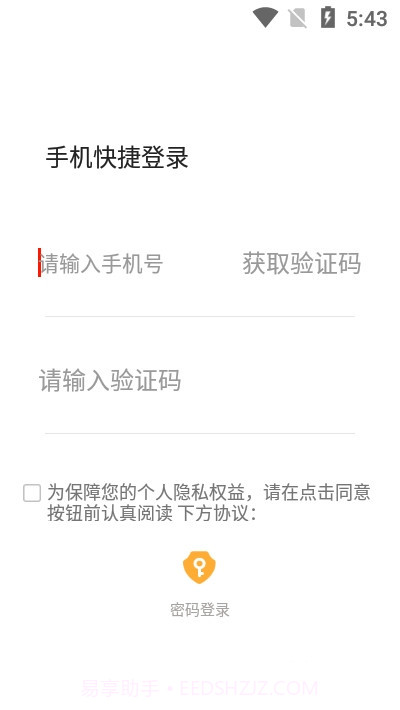 房店通经纪人截图1
