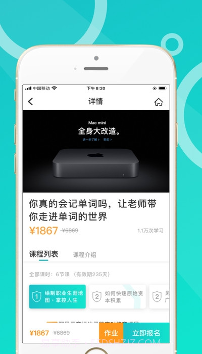 恩合教育截图1 恩合教育截图1