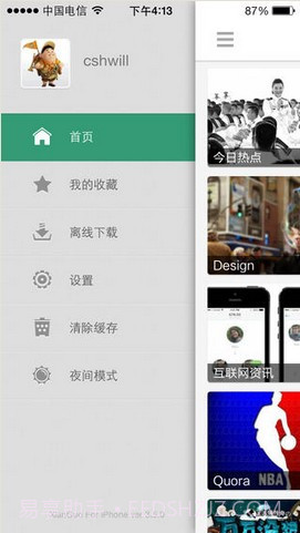 鲜果联播截图2 鲜果联播截图2