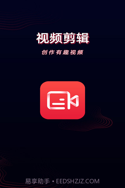 酷影视频剪辑截图1 酷影视频剪辑截图1