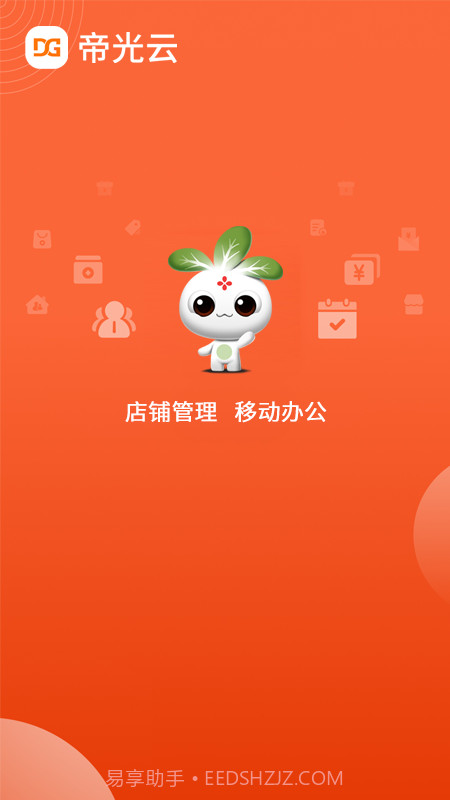 帝光云截图1 帝光云截图1