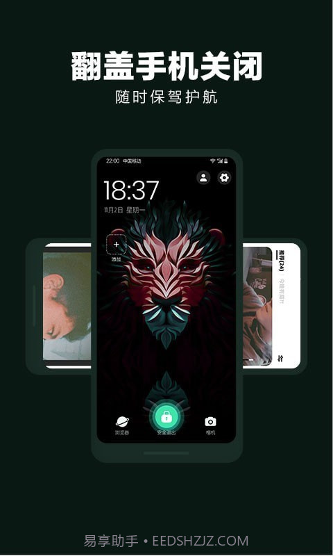 隐藏应用大师截图5