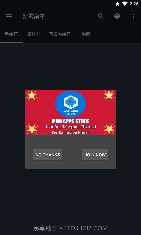 安卓高清壁纸截图1 安卓高清壁纸截图1