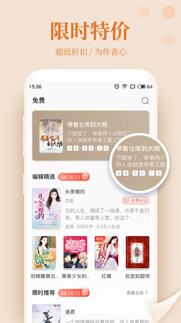 wf小说网截图1