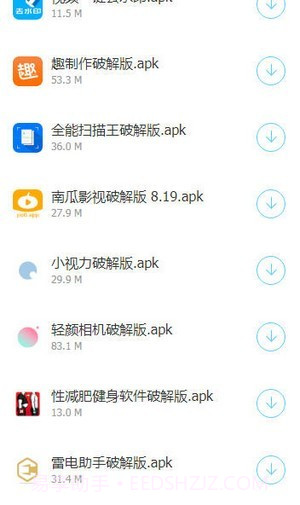 乐天软件库截图3