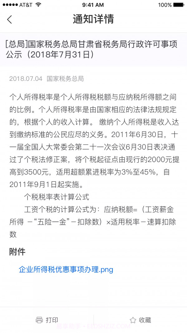 广西农村合作医疗网上缴费截图2 广西农村合作医疗网上缴费截图2