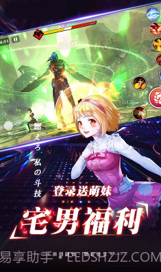 崩坏次元BT福利版截图1