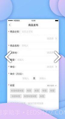 建融智合(建融智合智能撮合平台)V2.3.2 安卓正式版截图1