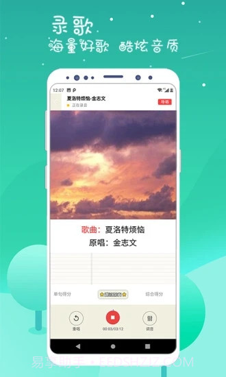 K歌达人截图1 K歌达人截图1