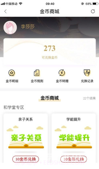 如是网课(视频教学书籍阅读)V2.3.03 安卓最新版截图3