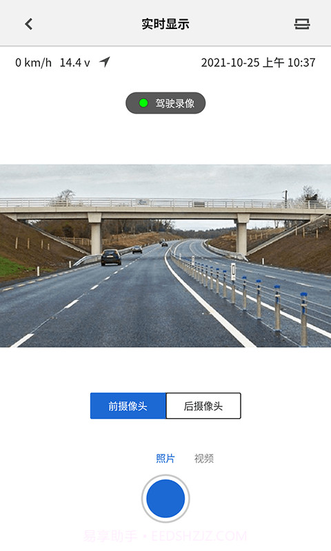 BMWMINI睿眼行车记录仪3截图3